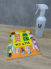 別冊ESSE 最強防災マニュアルにて「wash-U」が掲載されました!