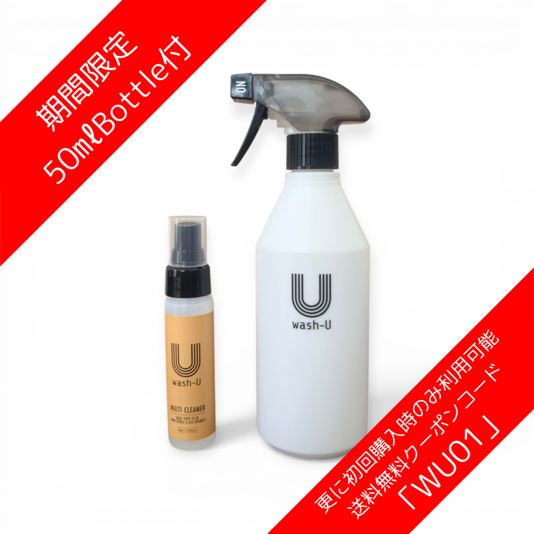 500㎖ボトルリニューアル記念セット（50㎖ミニスプレー付）