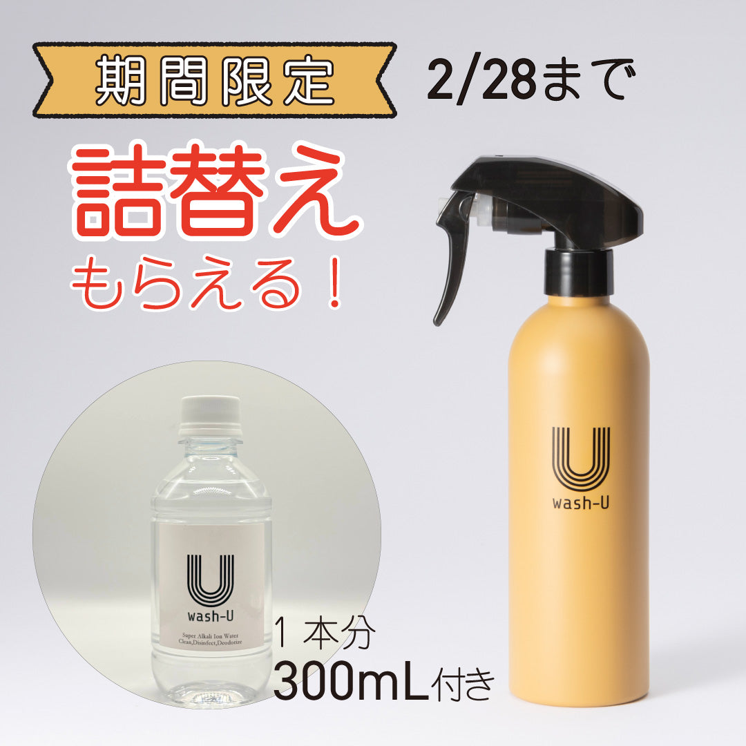 LIMEX製Bottle(ボトル) 300ml & 詰め替え300mlボトル